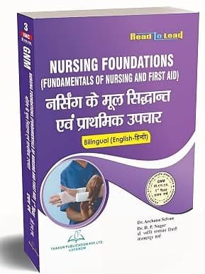 Nursing Foundations (नर्सिंग के मूल सिद्धांत एवं प्राथमिक उपचार) for GNM First Year Bilingual book By Dr. D.P. Nagar Dr. Archana Selvan , Lal Bahadur Sharma, Dr. Jyoti Ramshankar Tiwari