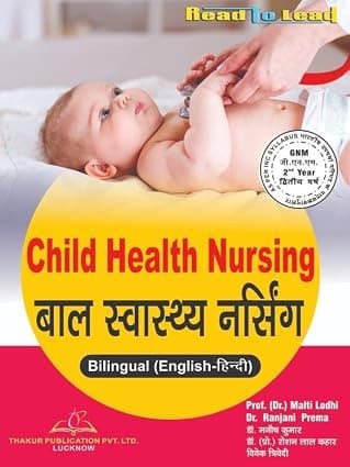 Child Health Nursing book of GNM 2nd Year (Bilingual) as per Indian Nursing Council By Prof. Dr. Malti Lodhi , Dr. Ranjani Prema , Dr. Manish Kumar