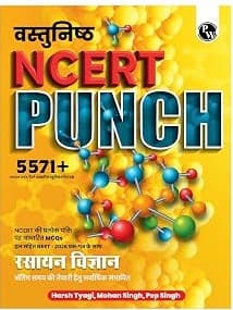 Objective NCERT Punch 1.0 Chemistry Hindi For NEET and JEE 2027 | 5571+ NTA Based MCQs By Harsh Tyagi, Mohan Singh, Pep Singh